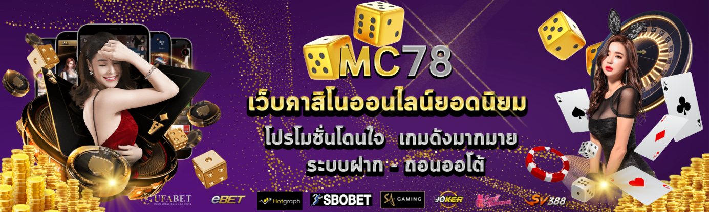 mc78