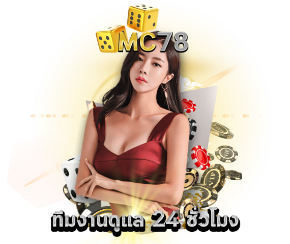 มีทีมงานดูแล